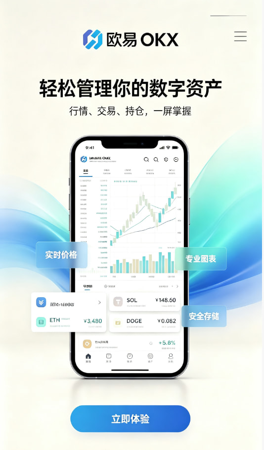 欧交易所官网下载安全保障